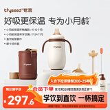 世喜小月龄保温杯鸭嘴杯316L不锈钢保温奶瓶棕杯套+学饮嘴+直饮吸管