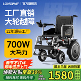 LONGWAY电动轮椅老人专用智能全自动轻便可折叠旅行可推轮椅车LWA08 升级款丨700W+电助力+12AH铅电+跑20公里