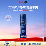 妮维雅（NIVEA）男士海洋酷爽爽身气雾150ml男士专用止汗露干爽腋下喷雾