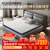 顾家家居（KUKA）椰棕偏硬床垫青少年老人护脊床垫梦想垫硬享版1.8X2.0米京仓闪发
