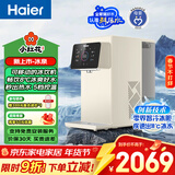 海尔（Haier）台式净水器冰泉鲜活水净饮机台式净水器 直饮冰感水加热净饮反渗透免安装一体机HTS75-1LXZLU1