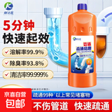【百万爆品】下水道管道疏通剂厕所马桶厨房下水道去异味油污 【进口配方】 日常管道维护 1L*1瓶