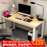 雅美乐电脑桌台式 办公桌书桌学习桌子工作台 家用卧室出租屋电竞长条桌