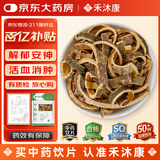 禾沐康 合欢皮250克 中药饮片 解郁安神 活血消肿 用于心神不安 肺痈 疮肿 跌扑伤痛 中药材夜交藤合欢皮