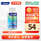 奥斯特林澳洲儿童恐龙钙维生素D3宝宝补钙学生青少年骨骼发育助长高咀嚼片 【效期27.09】2-13岁儿童恐龙钙 90粒*1瓶