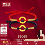 梦金园【情人节礼物】黄金转运珠同心圆平安扣足金3D硬金红黑绳情侣款