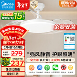美的（Midea）风扇灯一体led36寸全光谱白光6档调风餐厅吊扇灯护眼灯具包安装