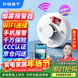 PGSTWifi 款烟雾报警器独立烟感探测器无线烟雾感应器家用 S01W-CN