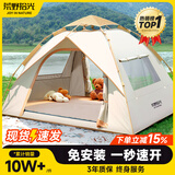 荒野拾光帐篷户外室内便携式折叠全自动速开加厚防雨防晒野外露营野餐沙滩 银胶【一门一窗】1-2人