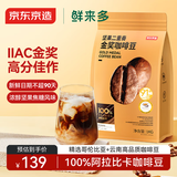 京东京造鲜来多金奖意式拼配咖啡豆1kg低酸醇厚油脂顺滑手冲阿拉比卡深度