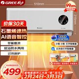 格力（GREE）【AI语音控制】暖风机石墨烯取暖器暖气片电暖器电暖气热风机冷暖两用一体机电暖风NFBC-X7022AV-M