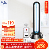 益辰 38W紫外线消毒灯家用臭氧除异味杀菌灯灭菌灯移动幼儿园除螨遥控