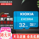铠侠（Kioxia）监控存储卡 手机内存卡 高速储存sd卡 行车记录仪TF卡 铠侠32G【原东芝】