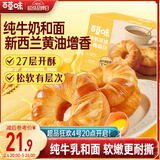 百草味纯牛奶黄油手撕面包490g整箱办公室早餐蛋糕代餐糕点点心休闲零食