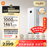 米家小米【发布会同款】空气净化器6Pro新升级双芯架构大空间 除菌除醛母婴级家用除甲醛净化器