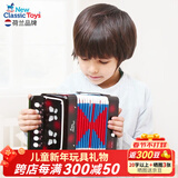 NEW CLASSIC TOYS儿童手风琴初学乐器玩具 早教音乐启蒙玩具可弹奏男女孩生日礼物 黑色 7键2贝斯【3岁以上】 荷兰品牌 3-6岁益智玩具 春节新年礼物