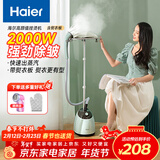 海尔（Haier）挂烫机家用熨斗蒸汽挂商用衣服店烫机手持熨烫机电熨斗HY-GD2005L HY-GD2005L 绿色 带板