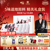 东阿阿胶桃花姬阿胶糕75g*3礼盒装年货礼盒送礼送妈妈送长辈营养品滋补品