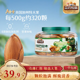 三只松鼠大颗粒手剥巴旦木500g 罐装坚果炒货干果扁核桃 零食送礼 