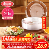 美丽雅 一次性盘子7英寸*20只装 食品级蛋糕水果试吃烧烤餐碟