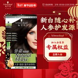 施华蔻（Schwarzkopf）怡然滋养染发霜3.06浓韵栗棕 染发剂染发膏植物人参 多次盖白补染