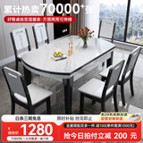 丰舍 餐桌 可变圆桌伸缩折叠实木岩板餐桌椅组合现代轻奢餐桌餐厅饭桌 黑白色-雪山白岩板-实木椅 【1.35米】 一桌6椅