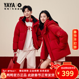 鸭鸭王一博同款1号系列红色羽绒服男女短款2025冬季最新款防寒厚外套Y 中国红色 XL /180(推荐140-155斤)