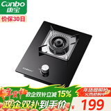 康宝（Canbo）燃气灶单灶具5.0kW大火力煤气炉嵌入式灶具政府补贴 家用一级能效猛火单眼灶JZY-1QB603 液化气