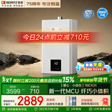 能率（NORITZ）【慧心·小自在】 16升燃气热水器 天然气  卧室级静音 精控恒温  银离子抑菌 小尺寸16EX31FEX 