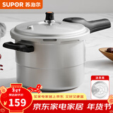 苏泊尔（SUPOR） 高压锅铝合金家用燃气通用大容量加厚防爆大小号快煮压力锅 带蒸篦【4.5L 适合1-3人】 20cm