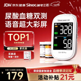 三诺EA-19Pro尿酸血糖测试仪一体机智能语音彩屏家用精准测尿酸的仪器