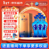 洋河 蓝色经典 海之蓝52度480ml*6瓶 整箱装 绵柔浓香型白酒年货送礼