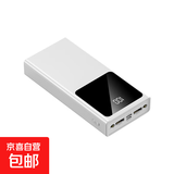 自带线快充充电宝3C认证1/2/30000毫安超大容量2万轻薄小巧移动电源适用华为苹果15可携带上飞机16 象牙白 [升级款/不带线] 超级快充/智能数显 30000M