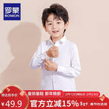 罗蒙儿童白衬衫男童女童长袖小学生表演校园服饰 白色 120