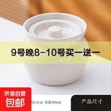 瓦罐陶瓷炖盅带盖糖罐蒸蛋晚  乳白色  450ml 乳白色 450ml