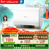 万和【节能星A3Pro】60升超薄双胆扁桶3300W变频速热免换镁棒大水量一级能效电热水器国家补贴15%