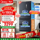 美的（Midea）508升法式多门家用电冰箱除菌净味双系统大容量冰箱家电真香系列 BCD-508WTPZM(E) 补贴立减 508升双系统净味冰箱