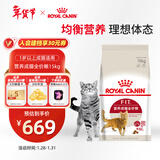皇家成猫猫粮 营养均衡 F32 通用粮 1-7岁 15KG