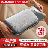 奥克斯（AUX）【国标认证】热水袋暖手宝暖宝宝暖水袋充电暖宫暖手暖脚神器
