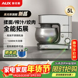 奥克斯（AUX）厨师机家用和面机不锈钢揉面机5L搅拌机多功能打蛋器1200W奶油机料理机可拓展榨汁绞肉机SC-662C