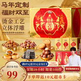 三只松鼠中式糕点坚果礼盒1260g 腰果夏威夷果桃酥零食礼包年货团购送礼