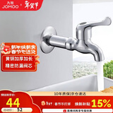 九牧（JOMOO）快开单冷水龙头黄铜加厚加长拖把池四分口龙头 7104-238/1C-1 