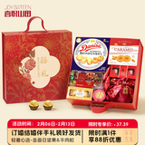 喜悦山田结婚伴手礼喜糖礼盒盒子带糖含糖喜糖成品装好的订婚回礼25年新款 【套餐E-含牛肉粒】