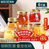 拜杰密封罐6只装300ml蜂蜜瓶罐头瓶带盖果酱瓶咖啡豆茶叶罐玻璃储物罐