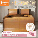 简丽悦享碳化竹青竹席凉席双人床席子单只1.5米 【双面可用可折叠】