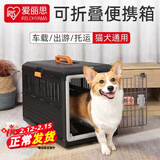 爱丽思（IRIS）航空箱宠物可折叠便携猫笼猫包狗狗猫咪宠物箱手提太空舱透气车载 黑色【含背带】 大号20公斤宠物