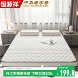 恒源祥可折叠海绵床垫子1.8米床 地铺神器榻榻米床褥子180*200cm