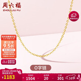 周六福18K金项链女O字链素链锁骨链新年生日礼物 黄18K 约0.8g-41+5cm