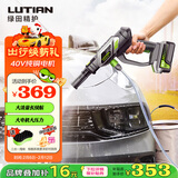 绿田（LUTIAN）无线洗车机家用锂电池40V高压水枪手持便携充电刷车泵洗车神器E4
