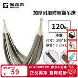 探路者（TOREAD）吊床 户外露营装备沙滩休闲加厚加宽便携帆布吊床大牌奥莱正品 灰绿 均码